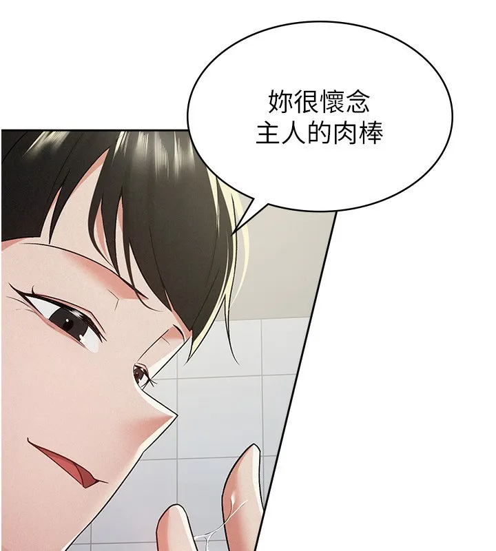 税金女友 第32页