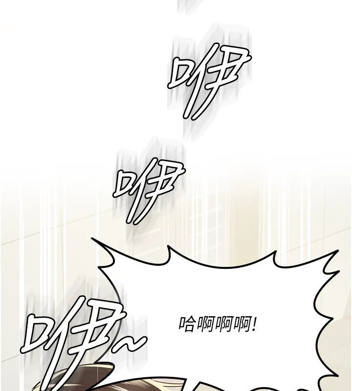 税金女友 第37页