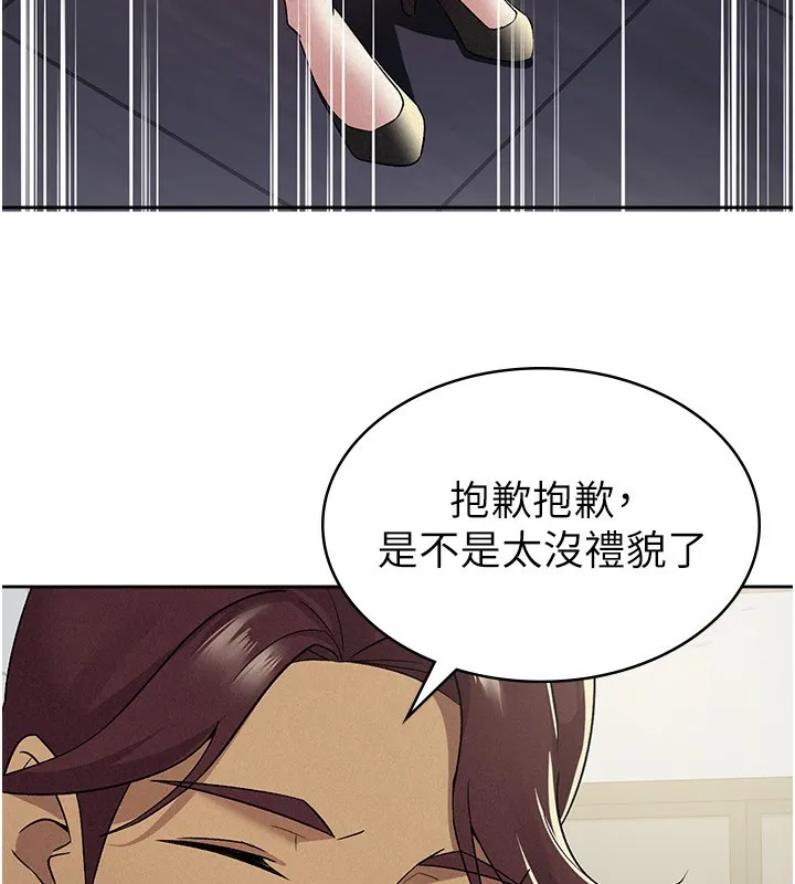 税金女友 第41页