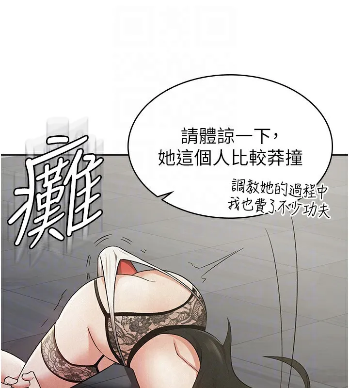 税金女友 第43页