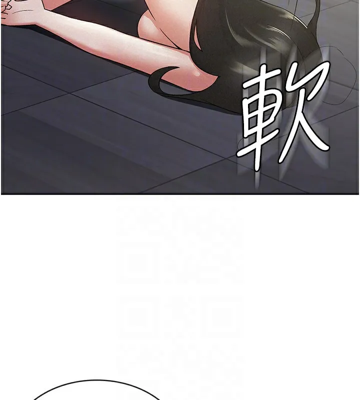 税金女友 第44页