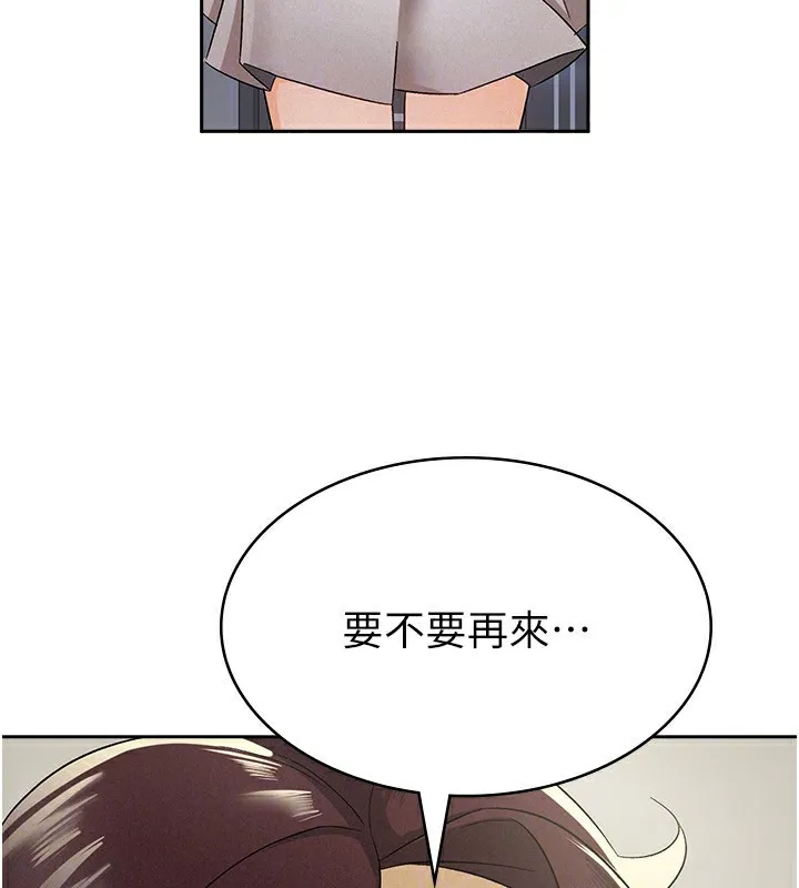 税金女友 第46页