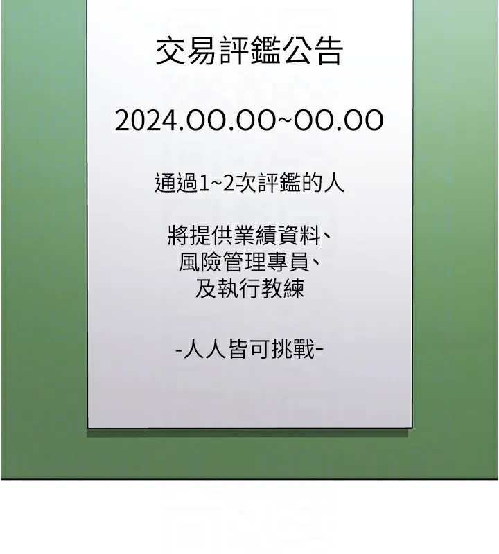 税金女友 第56页