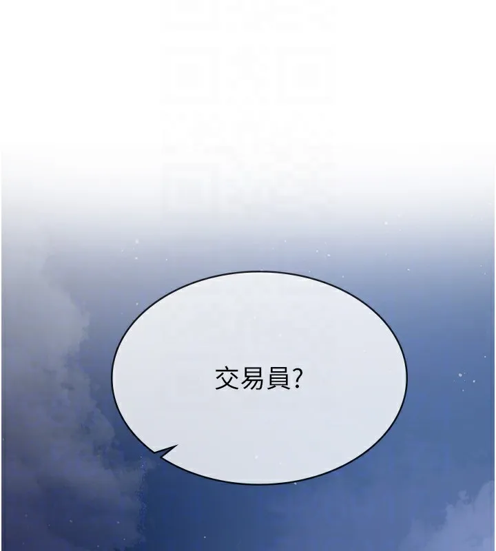 税金女友 第58页