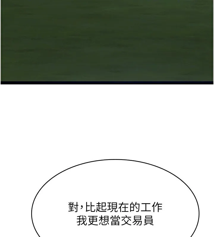 税金女友 第60页
