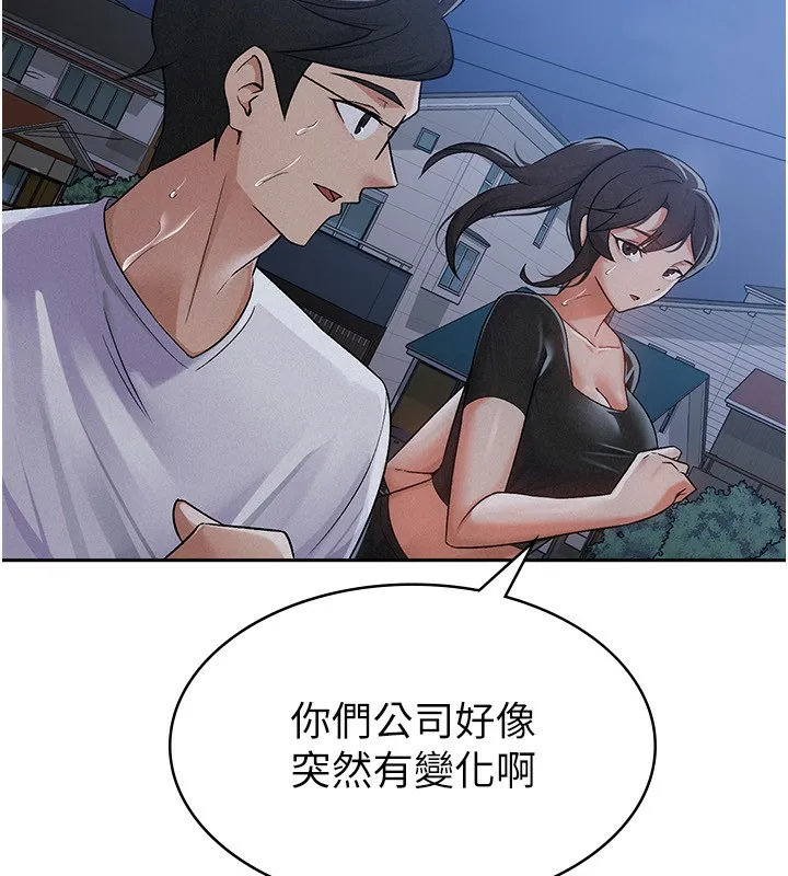税金女友 第62页