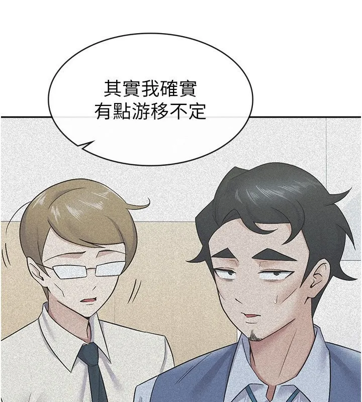 税金女友 第64页