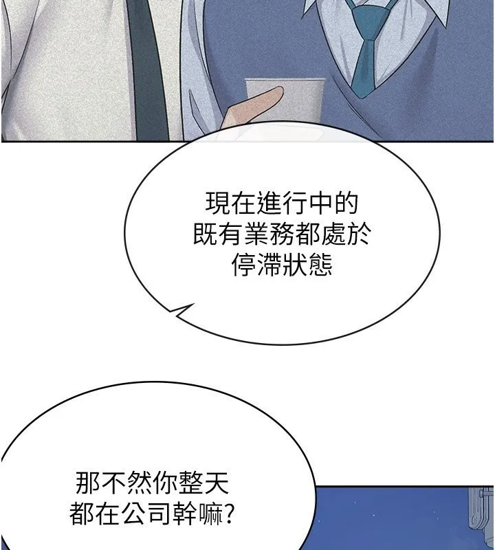 税金女友 第65页