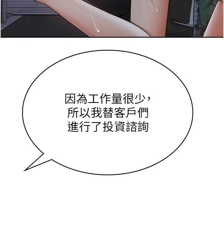 税金女友 第67页