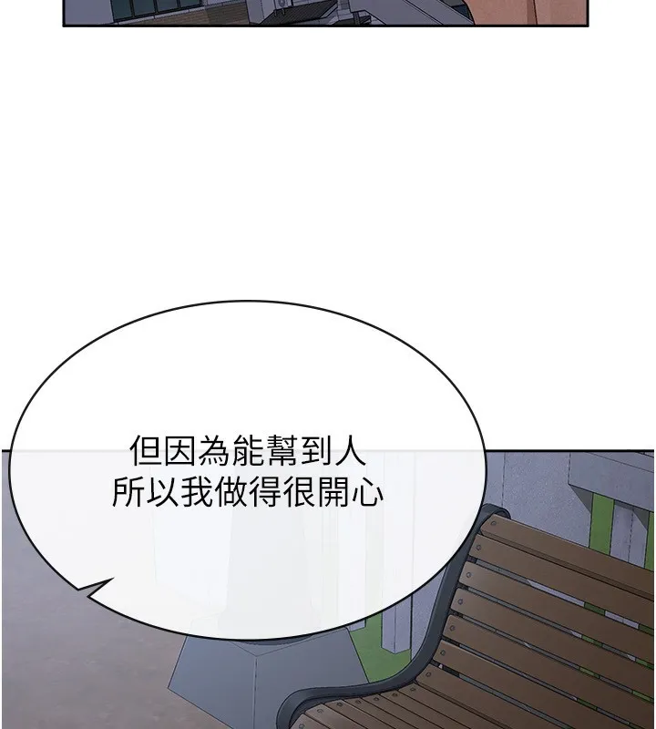 税金女友 第70页