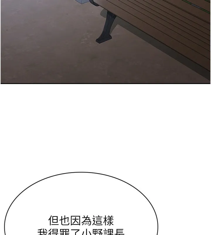 税金女友 第71页