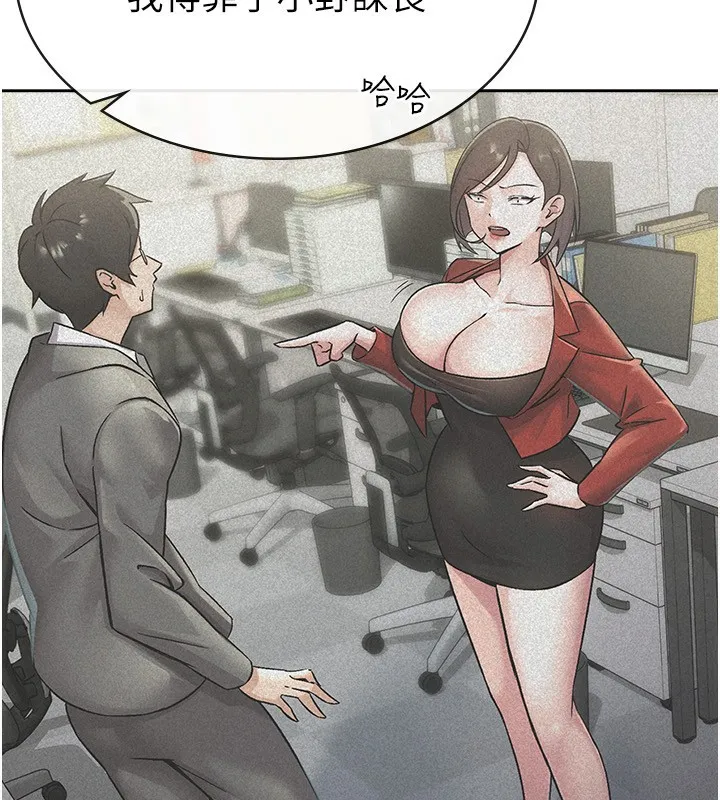 税金女友 第72页