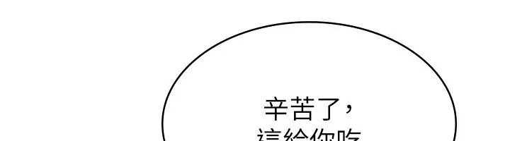 税金女友 第75页