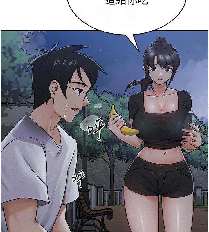 税金女友 第76页