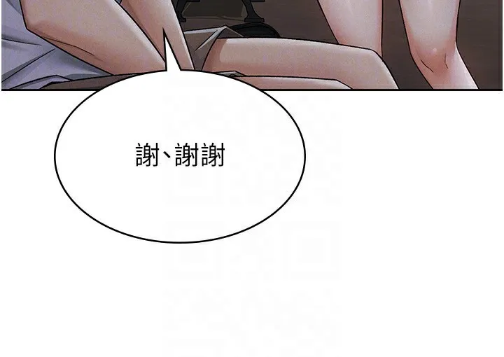 税金女友 第77页
