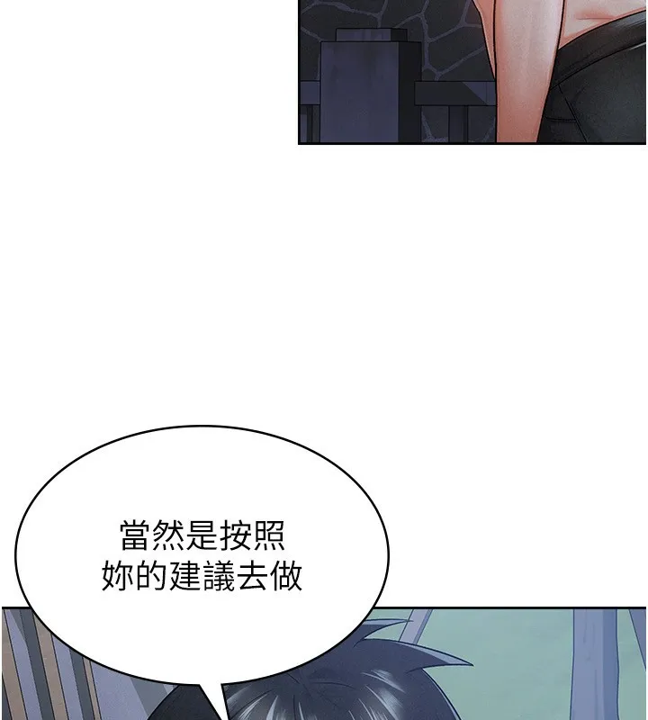 税金女友 第79页