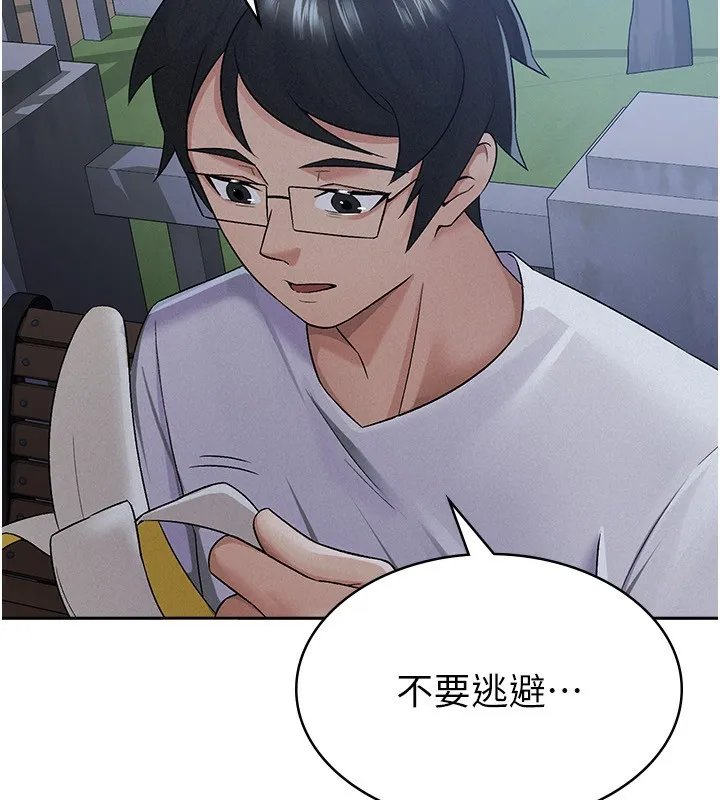 税金女友 第80页