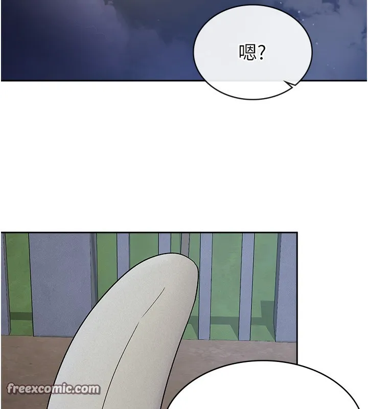 税金女友 第84页