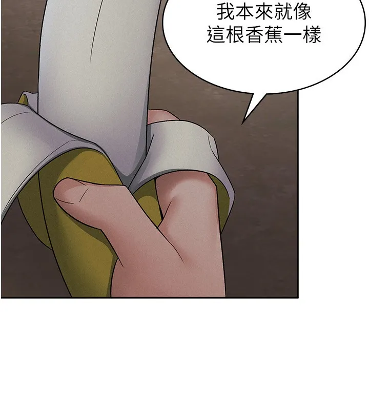 税金女友 第85页
