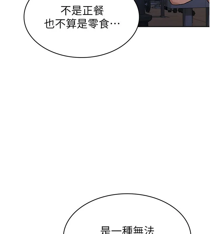 税金女友 第87页