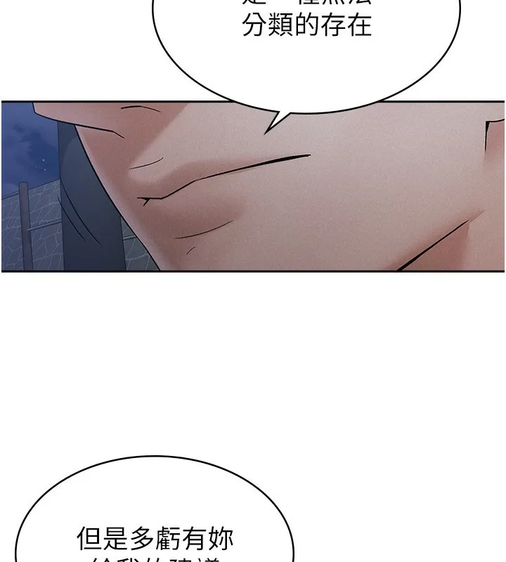 税金女友 第88页
