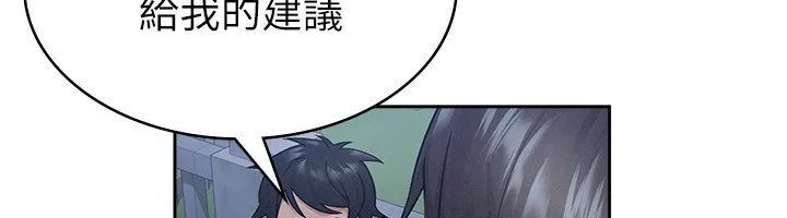 税金女友 第89页