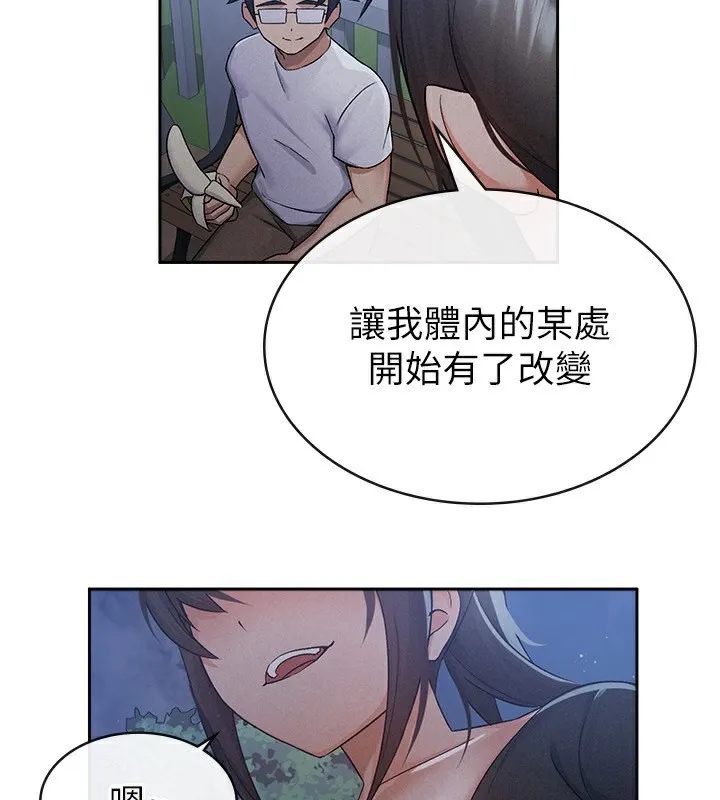 税金女友 第90页