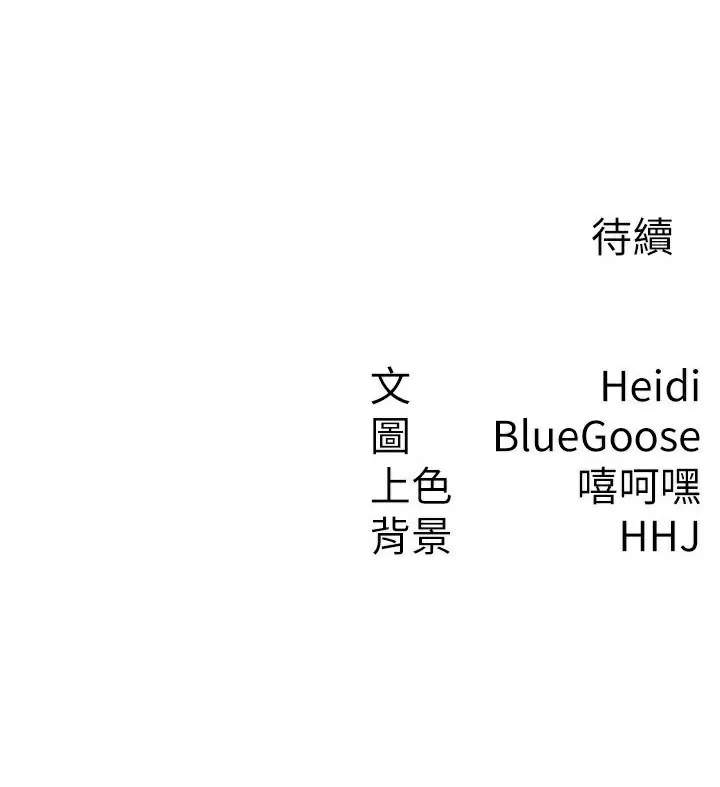 税金女友 第96页