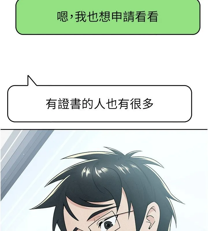 税金女友 第3页