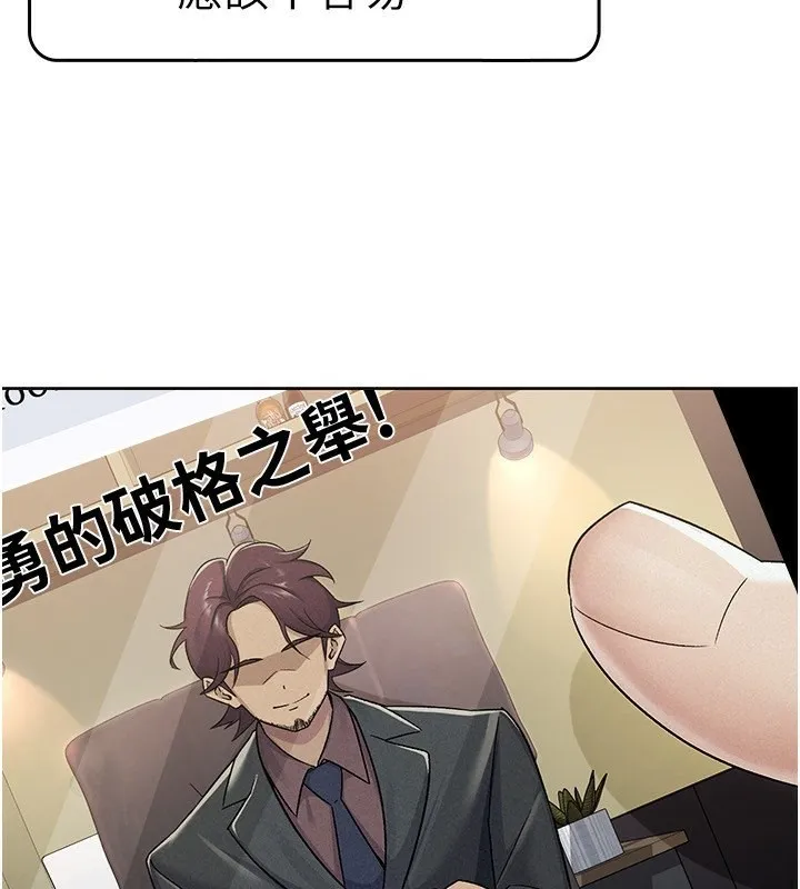 税金女友 第5页