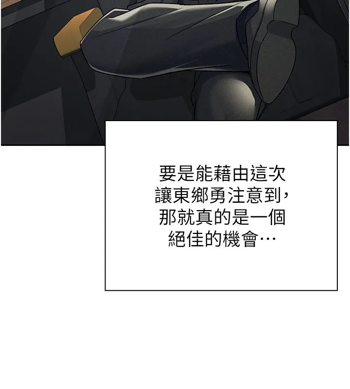 税金女友 第7页