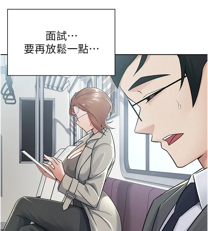 税金女友 第8页