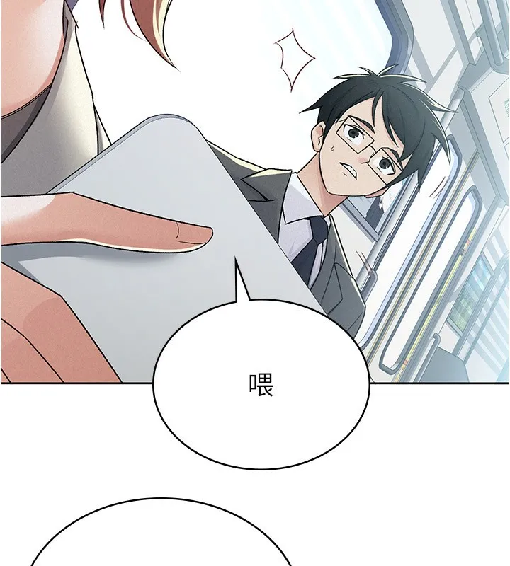 税金女友 第11页