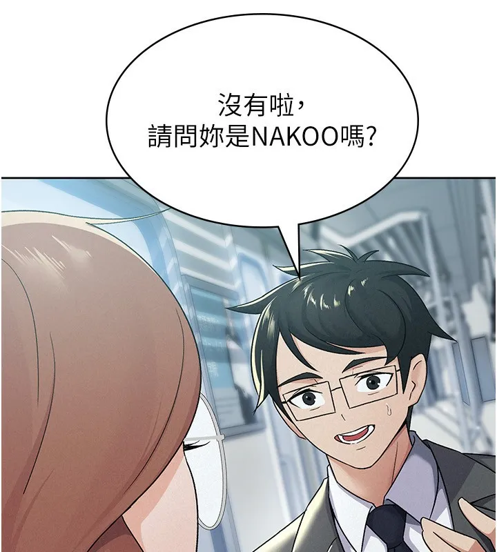 税金女友 第15页