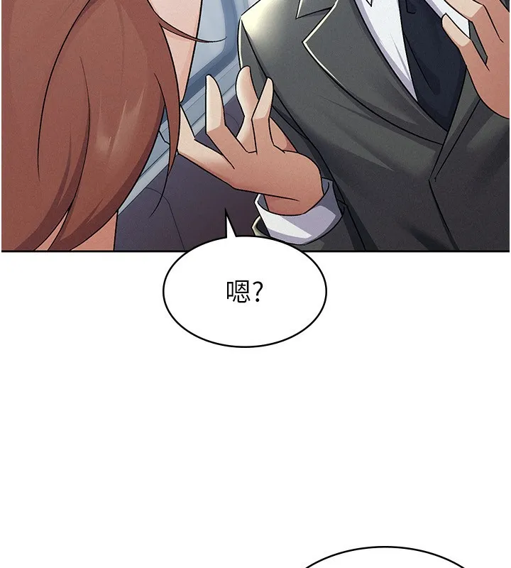 税金女友 第16页