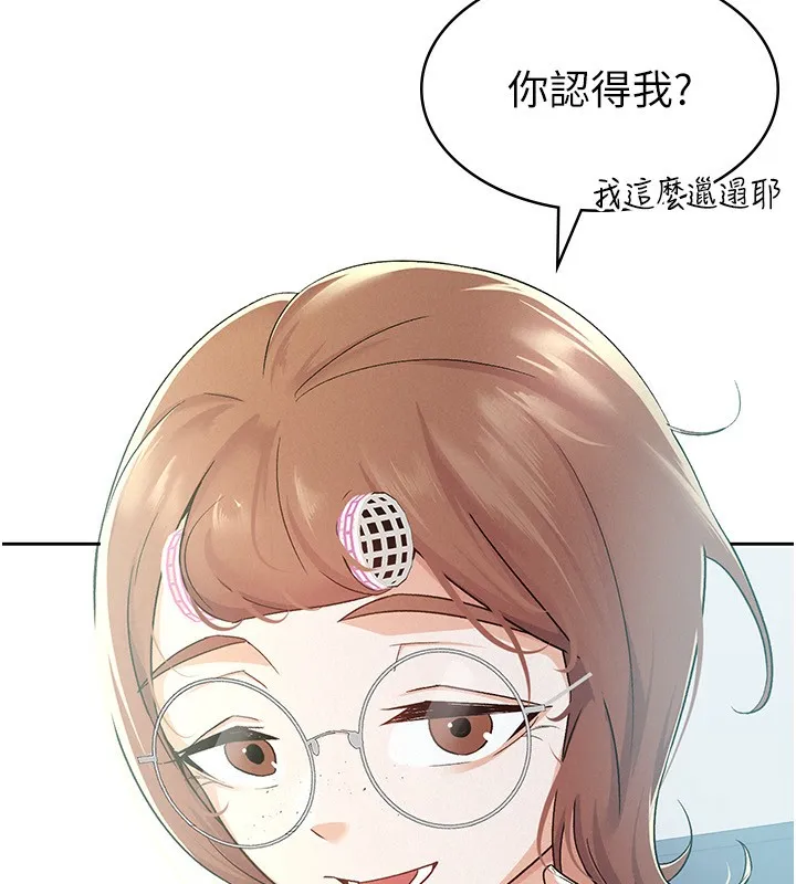税金女友 第17页