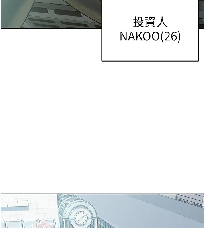 税金女友 第21页