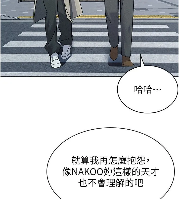 税金女友 第30页