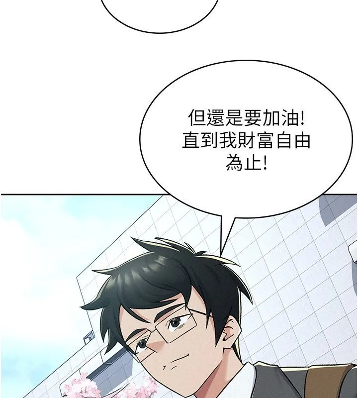 税金女友 第32页