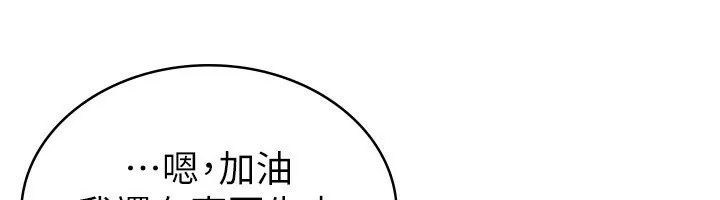 税金女友 第34页