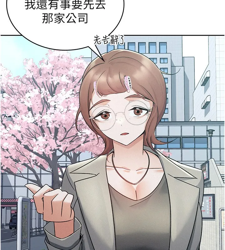 税金女友 第35页