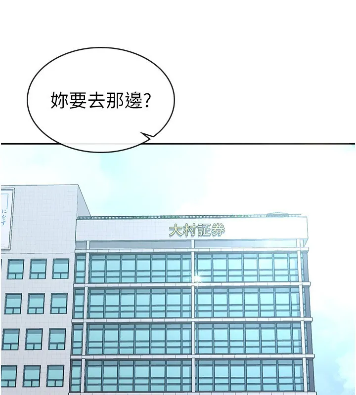 税金女友 第37页