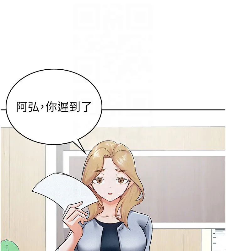 税金女友 第43页