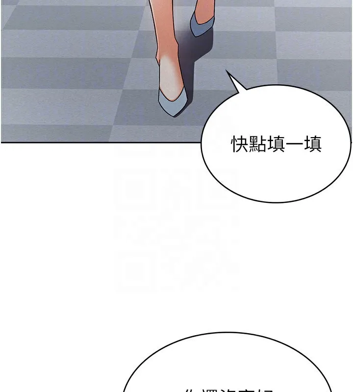 税金女友 第45页
