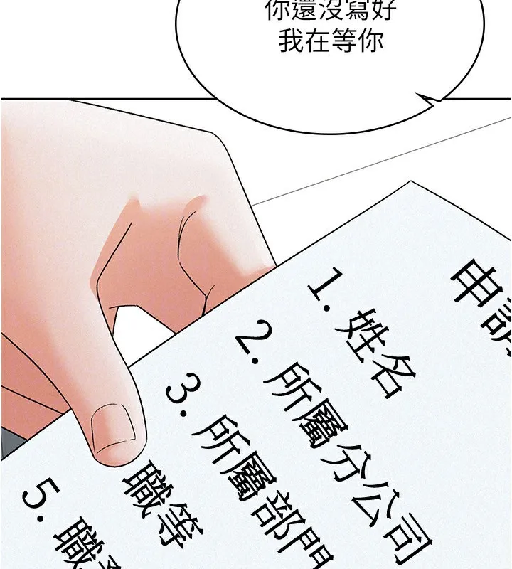 税金女友 第46页
