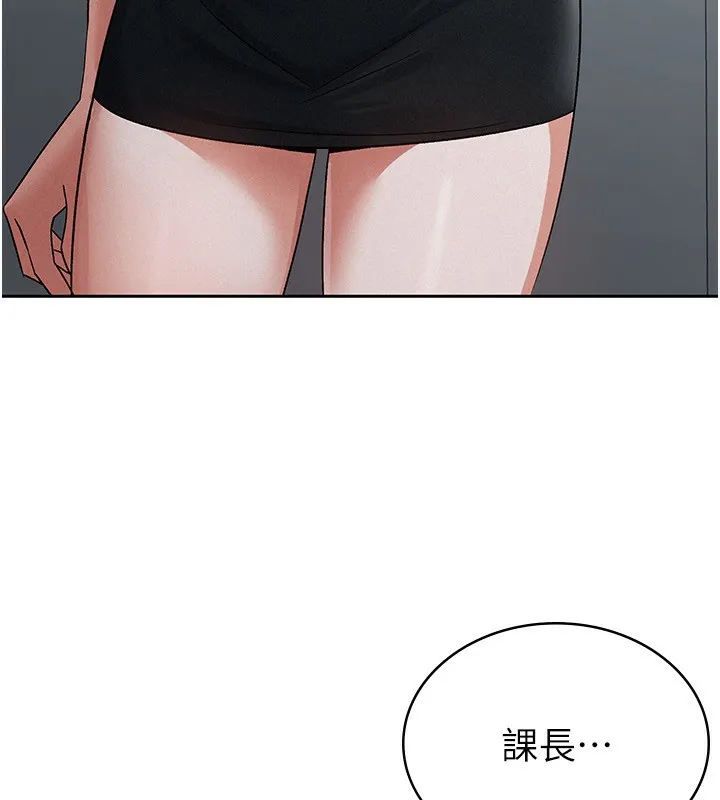 税金女友 第50页