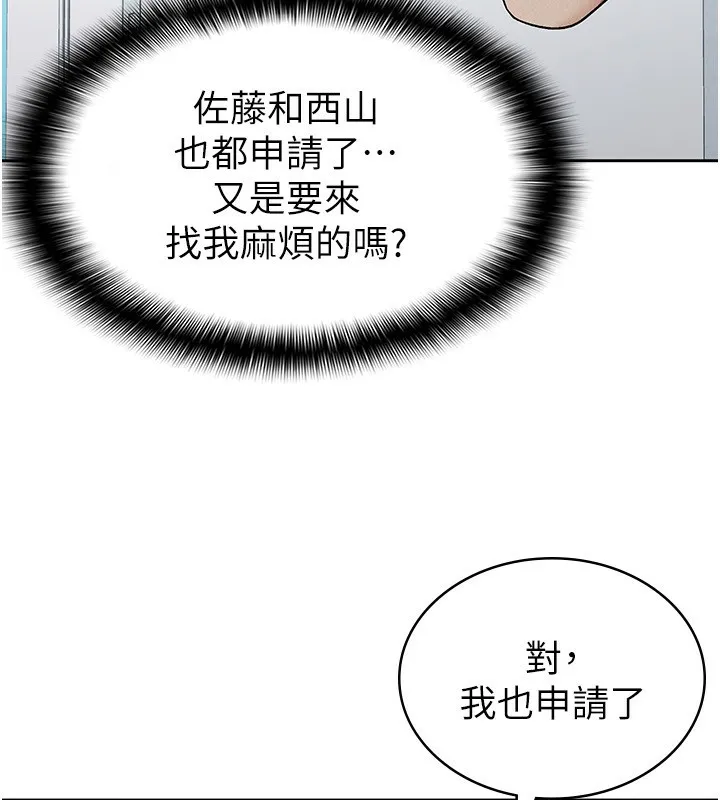税金女友 第52页