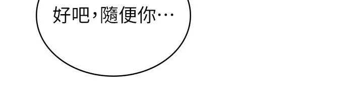 税金女友 第54页