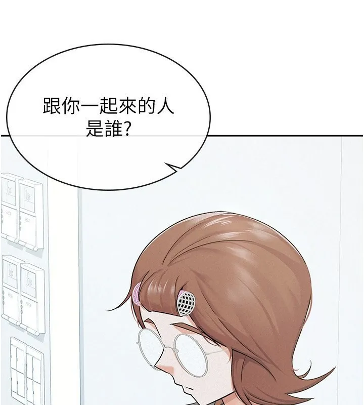 税金女友 第57页