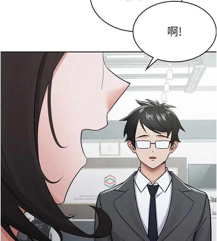 税金女友 第61页